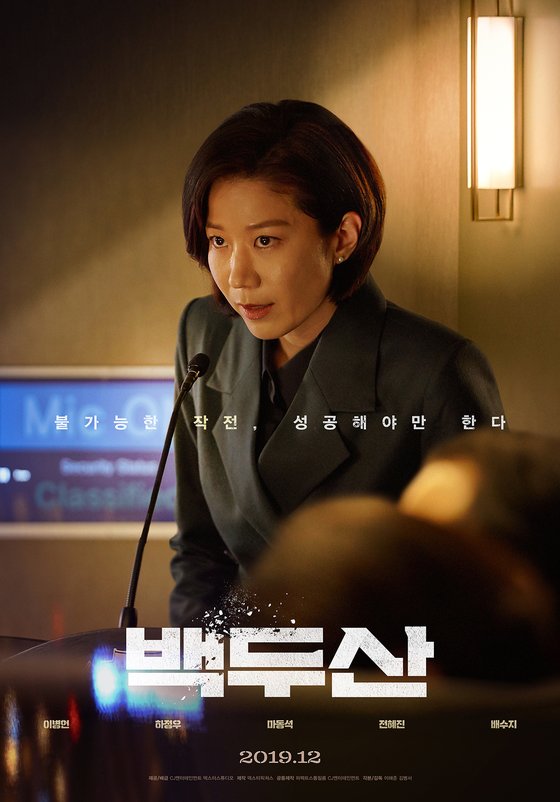 백두산이 이미지