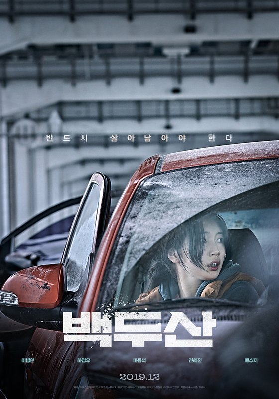 백두산이 이미지