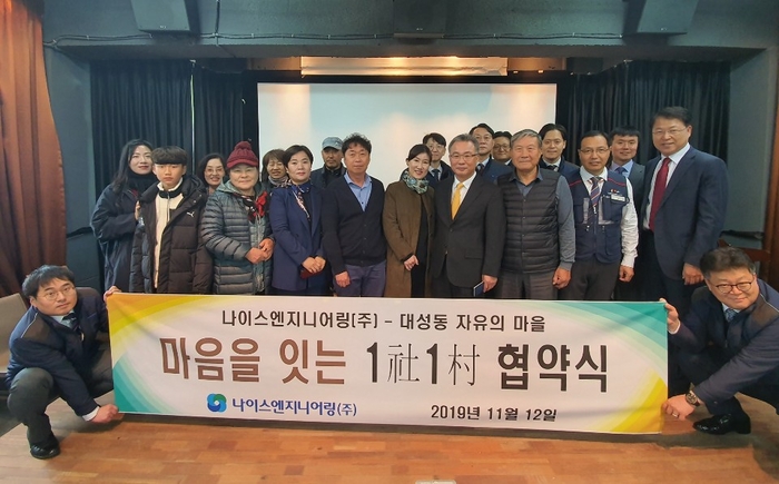 나이스엔지니어링 이미지