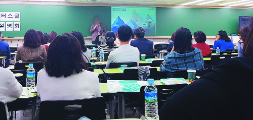 지난달 26일 서울 강남의 한 유명 입시학원의 윈터스쿨(겨울방학 프로그램) 설명회. 입시학원 관계자가 현재 고등학교 1학년 학생과 학부모들을 대상으로 수능의 중요성을 강조하고 있다. 국민일보 DB