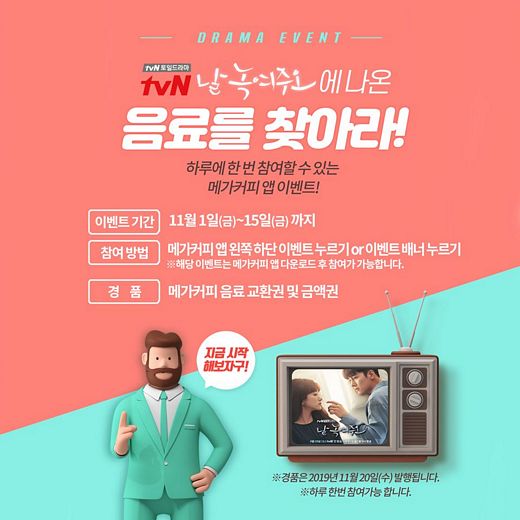 토일커피 이미지