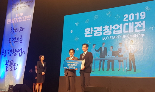 으뜸환경산업 이미지
