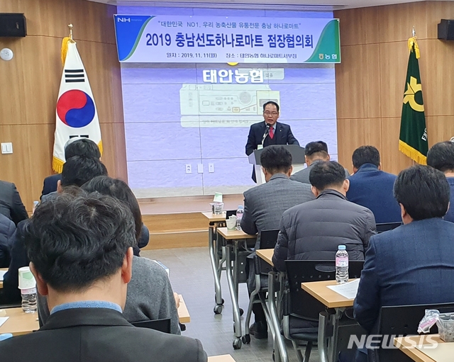 홍성농협 하나로마트 이미지