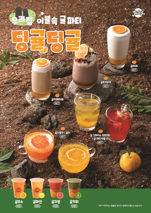 쥬씨 이미지