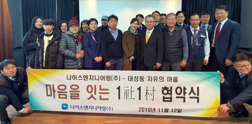 나이스엔지니어링 이미지