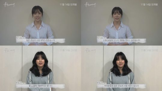 A special Cheering video was released amid the media, criticism and audiences favorable reviews after Kim Hee-aes starring film Yun US was released as a current affairs.Actor Han Ji-min and Han Hyo-joo started their support fire in celebration of the release of Yun US.Yun US, which weve been waiting for, will finally be released on November 14, said Han Ji-min. Im looking forward to finding First Love, but Im very excited and curious about Kim Hee-aes delicate expression of the complex feelings that are hesitant in front of it.He also asked the audience for their interest and love for the emotional melody Yun US that Kim Hee-ae is acting.Han Hyo-joo said, Yun US by Kim Hee-ae, who I love, will be released on November 14th. I am really looking forward to seeing Kim Hee-aes emotional melody this fall.I ask you for your interest and love in Yun US, he said.Yun US is an emotional melody that leaves for a snowy destination in search of the secret memory of First Love, which Yun Hee (Kim Hee-ae), who accidentally received a letter, had forgotten.As expected by the two actors, Yun US was released as a premiere, and it was evaluated as the discovery of the year with the high perfection that harmonized the delicate performance of Kim Hee-ae, Kim So-hye and Sung Yoo-bin from the media, critics and audiences.SNS has been receiving a series of recommendations, and CGV Golden Egg Index has already recorded 97%, revealing the box office green light.The Pusan ​​International Film Festival and the premiere are foreseeing the opening of the N car.In order to respond to the explosive reaction of the audience, Yoon US will thank the audience who willingly chose the movie by inviting director Kim Hee-ae, Kim So-hye and Sung Yoo-bin, who directed the film, to the audience on the 16th.