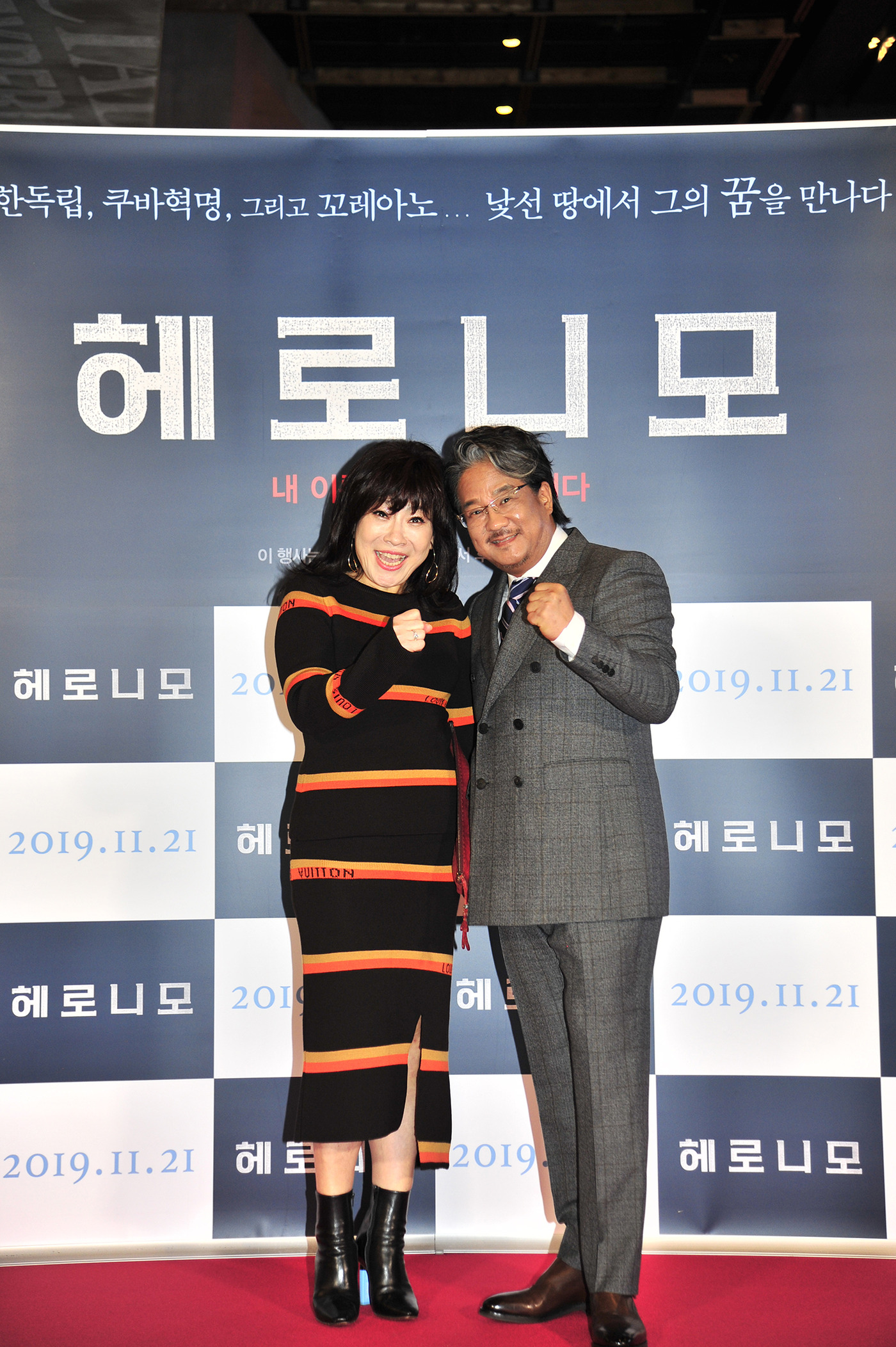 According to Connect Pictures on the 13th, VIP premiere of Heronimo held on the 12th was attended by Kang Kyung-wha, Jung Woo-sung, Noh Sa-yeon and James Moosong Lee.Heronimo is a documentary film that shares the emotions of hot country and diaspora through the random story of Korean heroinimo who participated in the Cuba revolution.The independence of Korea, the Cuba Revolution, and the identity of Correano, which has been going on for over 100 years, contains the dreams of Heronimo and Correano.Actor Jung Woo-sung, who has been steadily interested in social issues and has raised his voice, said he attended the premiere with his enthusiasm for director Jeon Seok-seok and his message Heronimo who showed his sincerity to his agency.It is a movie that asks a big question about who we should look at and communicate with the world through Korean immigration.Many Koreans were impressed by the pain that they had to leave their homeland, and the struggle and efforts to protect their country.It is a movie where everyone who lives in this age can feel many things. Singer Noh Sa-yeon, the main character of the song Meeting, which is hotly loved by overseas Koreans who are currently playing Korean and culture in Cuba and continuing their identity as a Korean, said, I did not think my song would be called out from a place far away.As a singer, it is touching and clunky: the fact that a song can bring all our hearts together is clunky, glorious, and happy.I want you to see how history has flowed and how we are here by watching this movie. He conveyed his impression of his songs and movies that resonate in his work.James Moosong Lee said, The meeting between this movie and the Korean people seems to have been a wind, not a coincidence.I hope that Heronimo will be the starting point for supporting the diaspora spread throughout the world together. The VIP premiere, sponsored by the Overseas Koreans Foundation, was attended by Chairman Guizhou of the Overseas Koreans Foundation, Superintendent Lee Jae-jung of the Gyeonggi Provincial Office of Education, and Chairman Chang Wan-ik of the Special Investigation Committee on Social Disasters.In particular, Chairman Guizhou of the Overseas Koreans Foundation, who has been involved in the production process of the film, said, There is a truth that director Jeon Seok wants to tell all of us.We will be the eyes and ears to see and hear the truth. Heronimo will be released on Monday.