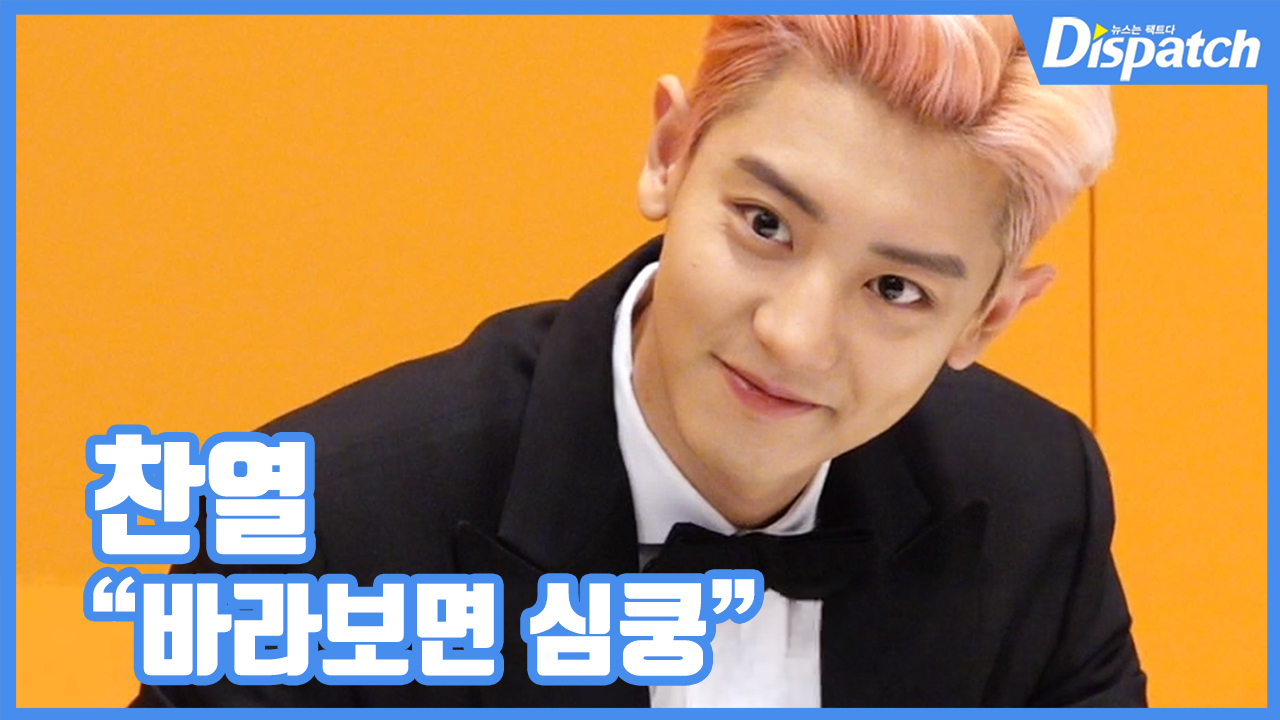 Exo Chanyeol flaunted her warm visuals with pink hairOn the afternoon of the 13th, a brand photo event was held at Hyundai Department Store Trade Center in Samsung-dong, Gangnam-gu, Seoul.Chanyeol was a black suit that accentuated the perfect glamour and proportion.