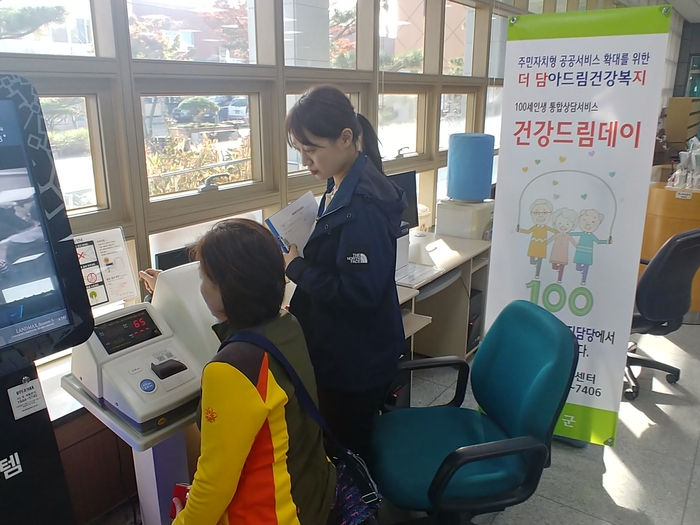 건강드림 이미지