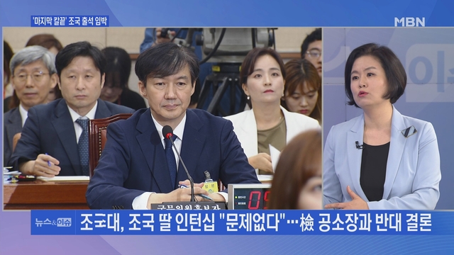 Lee Jong-hoon / Political CriticKim Yoo-jung / Former Member of ParliamentKim Byung-min / Visiting Professor of Public Administration Department of Kyunghee UniversityKim Ji-ye / Lawyer