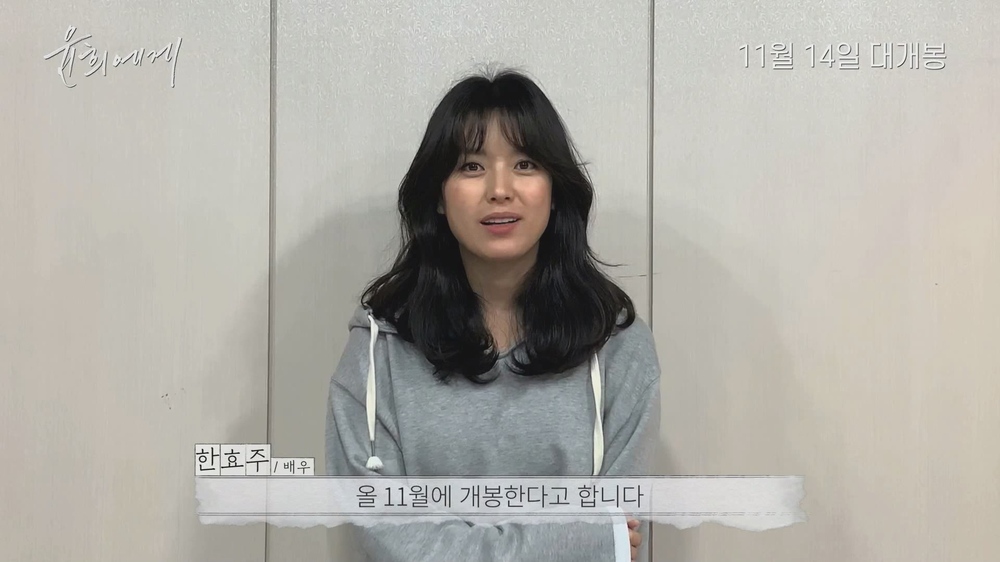 Actors have also launched a Yun US support fire.After the emotional melodrama Yun US was released as a current affairs, a special cheering video was released on November 13 as the media, criticism, and audiences unfavorable reviews were pouring out and raising expectations.Actor Han Ji-min and Han Hyo-ju started to fire support by celebrating the release of Yun US.Yun US, which weve been waiting for, will finally be released on November 14, Han Ji-min said. Im very excited and curious about Kim Hee-aes delicate expression of complex feelings that Ive been looking for my first love but hesitate in front of it.He also asked the audience for their interest and love for the emotional melody Yun US that Kim Hee-ae Actor plays.Han Hyo-joo also said, Yun US by Kim Hee-ae, who I love, will be released on November 14th. I am really excited to see Kim Hee-aes emotional melody this fall.I would like to ask you for your interest and love in the upcoming Yun US this fall. Yun US is an emotional melodrama that leaves for a place where snowy snowy spots are unfolded in search of the secret memories of her first love that Yoon Hee (Kim Hee-ae), who accidentally received a letter.As expected by these two actors, Yun US was released as a premiere, and after the press, criticism, and audience members were evaluated as the discovery of the year with a high degree of perfection that harmonized the perfect assimilation with Kim Hee-ae, Kim So-hye and Sung Yu-bins characters and the directors delicate performance of conveying support and hope to all Yoon-hee in the world.SNS has been receiving a series of recommendations, and CGV Golden Egg Index has already recorded 97%, revealing the box office green light.The Pusan ​​International Film Festival and the premiere are foreseeing the opening of the N car.As a result of proving the satisfaction of the movie, a fan group called Yoon Hee, who recommended Yun US around and actively cheered, is formed.Yun US is expected to confirm the true value of the buzzword after its release.In order to convey greetings to the audiences explosive reaction, Yoon US will thank the audience who were willing to choose the movie by inviting director Lee Myung-hee, Kim So-hye and Sung Yoo-bin, who directed the film, on November 16, the weekend of the opening week.Opening on November 14bak-beauty