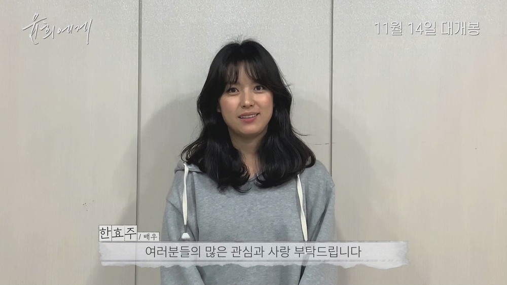 Actors have also launched a Yun US support fire.After the emotional melodrama Yun US was released as a current affairs, a special cheering video was released on November 13 as the media, criticism, and audiences unfavorable reviews were pouring out and raising expectations.Actor Han Ji-min and Han Hyo-ju started to fire support by celebrating the release of Yun US.Yun US, which weve been waiting for, will finally be released on November 14, Han Ji-min said. Im very excited and curious about Kim Hee-aes delicate expression of complex feelings that Ive been looking for my first love but hesitate in front of it.He also asked the audience for their interest and love for the emotional melody Yun US that Kim Hee-ae Actor plays.Han Hyo-joo also said, Yun US by Kim Hee-ae, who I love, will be released on November 14th. I am really excited to see Kim Hee-aes emotional melody this fall.I would like to ask you for your interest and love in the upcoming Yun US this fall. Yun US is an emotional melodrama that leaves for a place where snowy snowy spots are unfolded in search of the secret memories of her first love that Yoon Hee (Kim Hee-ae), who accidentally received a letter.As expected by these two actors, Yun US was released as a premiere, and after the press, criticism, and audience members were evaluated as the discovery of the year with a high degree of perfection that harmonized the perfect assimilation with Kim Hee-ae, Kim So-hye and Sung Yu-bins characters and the directors delicate performance of conveying support and hope to all Yoon-hee in the world.SNS has been receiving a series of recommendations, and CGV Golden Egg Index has already recorded 97%, revealing the box office green light.The Pusan ​​International Film Festival and the premiere are foreseeing the opening of the N car.As a result of proving the satisfaction of the movie, a fan group called Yoon Hee, who recommended Yun US around and actively cheered, is formed.Yun US is expected to confirm the true value of the buzzword after its release.In order to convey greetings to the audiences explosive reaction, Yoon US will thank the audience who were willing to choose the movie by inviting director Lee Myung-hee, Kim So-hye and Sung Yoo-bin, who directed the film, on November 16, the weekend of the opening week.Opening on November 14bak-beauty