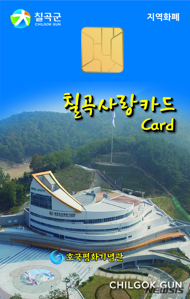 칠곡농업협동조합 이미지
