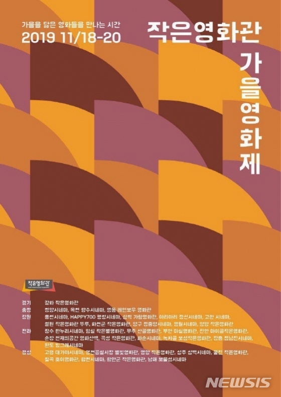 작은영화관사회적협동조합 이미지