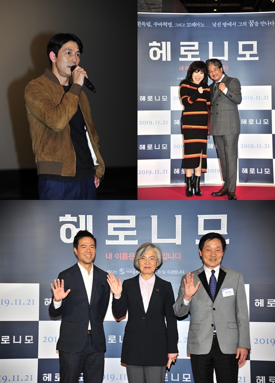 The documentary Heronimo (director Jeon Hu-seok) successfully completed the VIP premiere with Foreign Minister Kang Kyung-wha and Jung Woo-sung, Noh Sa-yeon and James Moosong Lee attending.The VIP premiere of Heronimo, which is the main character of the Cuban revolution that stood shoulder to shoulder with Che Guevara and Fidel Castro, and makes the spirit of the independence movement and the hot country feel through the life of Heronimo, the father of Cuba Koreans, including Minister Kang Kyung-wha, Minister of Foreign Affairs Jung Woo-sung, Noh Sa-yeon, and James Moosong Lee. Lonimo , attended by people from all walks of life, and watched and cheered on the movie.Jung Woo-sung, who has been steadily interested in social issues and has raised his voice, said he attended the premiere with his enthusiasm for director Jeon Seok-seok and his message Heronimo who showed his sincerity to his agency.It is a movie that asks a big question about who we should look at and communicate with the world through Korean immigration.Many Koreans were impressed by the pain that they had to leave their homeland, and the struggle and efforts to protect their country.It is a movie that everyone who lives in this age can feel many things. Singer Noh Sa-yeon, the main character of the song Meeting, which is hotly loved by overseas Koreans who learn Korean language and culture in Cuba and continue their identity as a Korean, said, I did not think my song would be called out from a place far away.As a singer, it is touching and clunky: the fact that a song can bring all our hearts together is clunky, glorious, and happy.I want you to see how history has flowed and how we are here by watching this movie. He conveyed his impression of his songs and movies that resonate in his work.James Moosong Lee said, The meeting between this movie and the Korean people seems to have been a wind, not a coincidence.I hope that Heronimo will be the starting point for supporting the diaspora spread throughout the world together. The VIP premiere, sponsored by the Overseas Koreans Foundation, was attended by Chairman Guizhou of the Overseas Koreans Foundation, Superintendent Lee Jae-jung of the Gyeonggi Provincial Office of Education, and Chairman Chang Wan-ik of the Special Investigation Committee on Social Disasters.In particular, Chairman Guizhou of the Overseas Koreans Foundation, who has been involved in the production process of the film, said, There is a truth that director Jeon Seok wants to tell all of us.We will be the eyes and ears to see and hear the truth. Heronimo, which shares the emotions of the hot country and diaspora through the story of the Korean and Heronimo who participated in the Cuba revolution, will be released on the 21st and will give the audience a heartfelt impression as the same nation.Photo = Connect Pictures