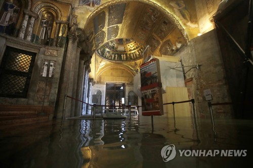 베네치아의 명소인 산마르코성당에 물이 들어찬 모습. [AP=연합뉴스]