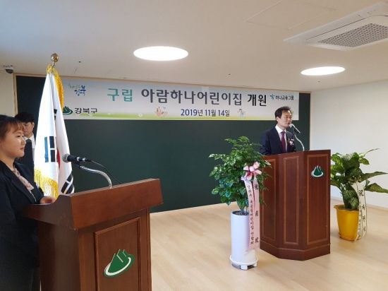 하나어린이집 이미지