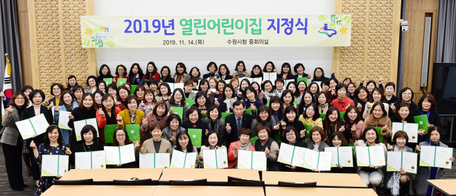열린어린이집 이미지