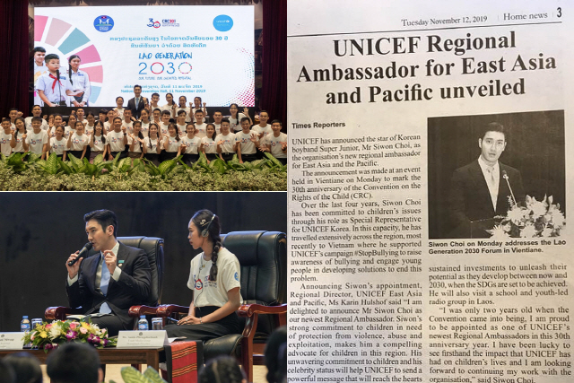 Choi Choi Siwon (Super Junior Choi Siwon, a member of SM Entertainment) has been working as a goodwill ambassador for the UNICEF East AsiaPacific Ocean region.First, Choi Siwon attended the Laos Generation 2030 Forum in Vientiane held in Laos Vientiane on the 11th (local time) to mark the 30th anniversary of the adoption of the UNChild Rights Convention, and was a speech urging people from all over the world to feel a sense of duty as a goodwill ambassador and to pay attention to the promotion and protection of Child rights online. I focused my attention.On the same day, Choi Siwon also participated in the panel discussion with youth organizations working to promote Child Rights, listened to the vivid stories of local youths about the better future for Laos 2030 and expressed enthusiasm by emphasizing Child, continuous interest and investment that youth can demonstrate their potential.In particular, a number of local media outlets, including the Vientiane Times, focused on Choi Siwon, who made a national debate for the younger generation, noting that Choi Siwon has contributed greatly to the promotion of Child rights in the East AsiaPacific Ocean region.In addition, Choi Choi Siwon visited a local elementary school built with the support of UNICEF on the morning of the 12th, visited drinking water and hygiene facilities, conveyed the importance of hygiene habits, and demonstrated how to wash hands properly in front of children.Choi Siwon then met with the youth-led radio group Youth Media Group of Laos state-run broadcasting station, which speaks out and pursues positive changes in the community, and took an eye-catching look at the radio production process, actively participating in making opinions and making programs.