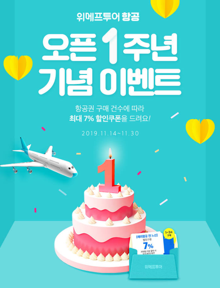 스카이항공투어 이미지