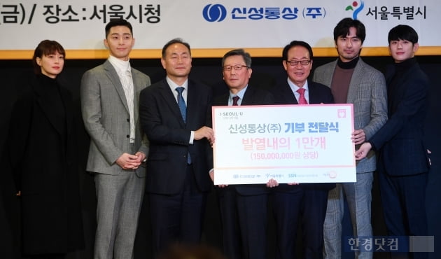 Actor Lee Na-young (from left), Park Seo-joon, and Kim Won-won are vice mayors of Seoul City, Hwang Dae-gyu, Charles V, Holy Roman Empire, Chairman of the Social Welfare Council of the Square information Seoul, Lee Jin-wook and Park Seo-joon held at the Basrak Hall in Seoul, Seoul, Attending the donation ceremony for On Air in the heat of Holy Roman Empire, the company has photo time.