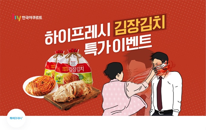 잇츠프레시 이미지