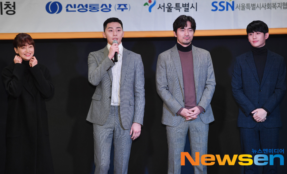 Actors Lee Na-young, Jung Hae In, Park Seo-joon, and Lee Jin-wook attended the on-air Donation ceremony in the Shinseong Trading fever held at the Basrak Hall in Seoul City Hall, Jung-gu, Seoul on November 15th.expressiveness