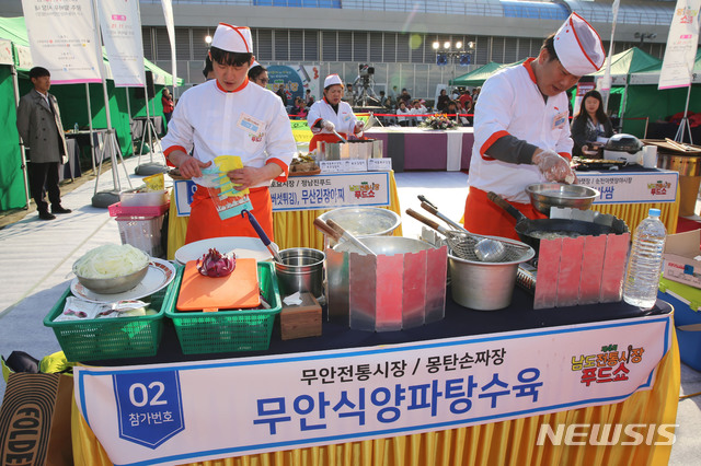 남도푸드 이미지