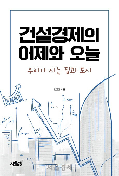 가야건설 이미지