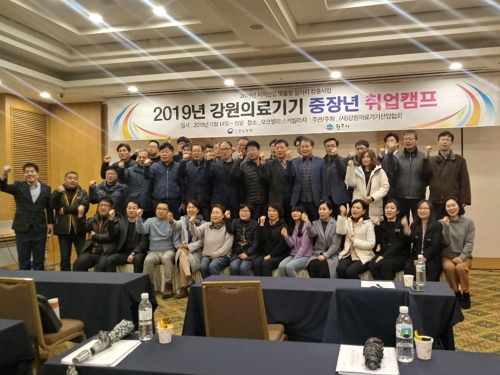 강원의료기기산업협회 이미지