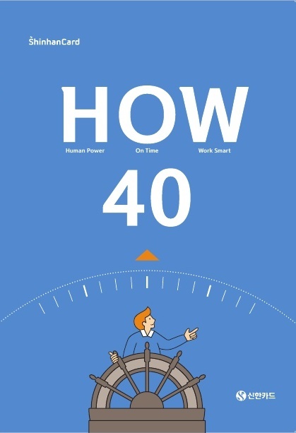 40시간 이미지