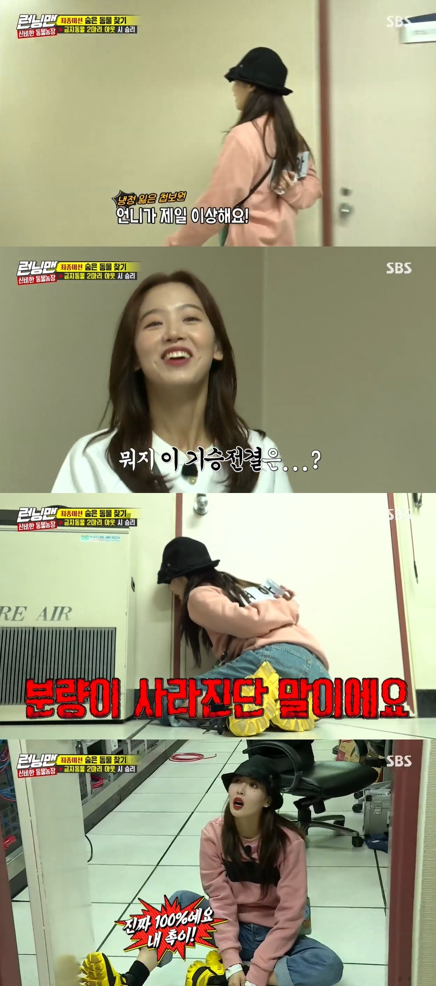 Seoul) = Hyuna has launched an extraordinary spy war to find hidden banned animals.On SBS Running Man broadcasted at 5 pm on the 17th, it was featured as The Secret of Forbidden Animals.On the day, members and guests went looking for two hidden banned animals: Kang Han-Na and Haha chased Hyuna, and Hyuna said, Kang Han-Na is the culprit.I drove it into the opener. Be careful of your brother. Then I die. Kang Han-Na left, and only Lee Kwang-soo and Haha remained. Hyuna opened the door and said, If this is torn, the amount will disappear.What do you talk about with the two fools? Meanwhile, Running Man is broadcast every Sunday at 5 pm.