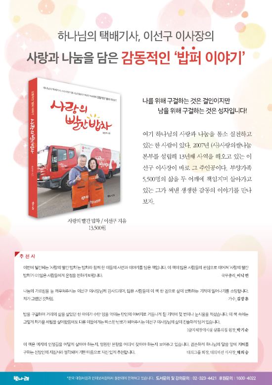 법인착한푸드 이미지
