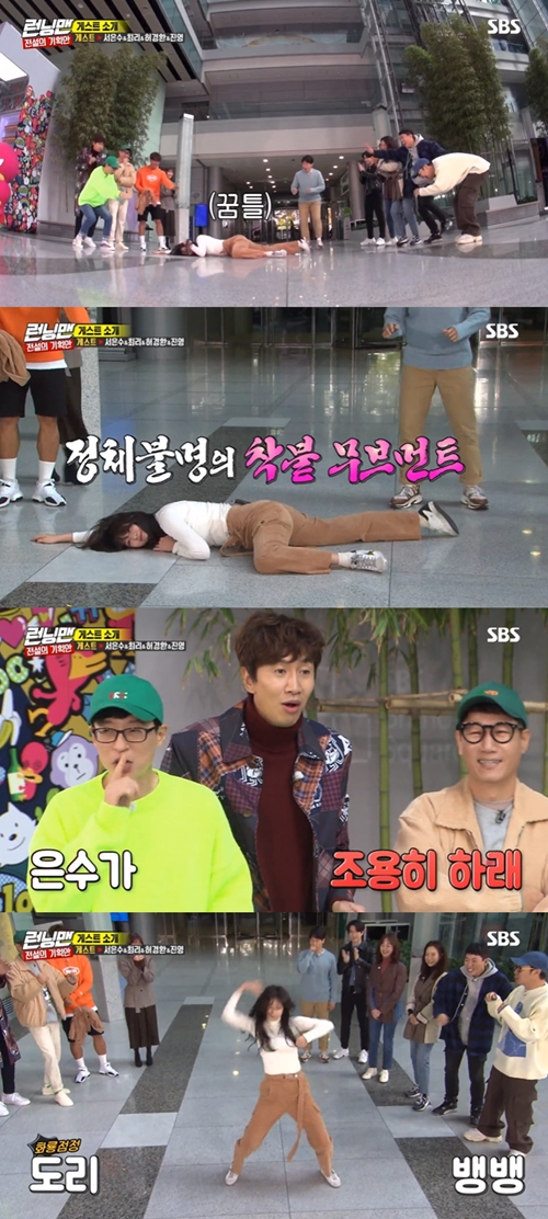 Running Man Seo Eun-soo devastated the scene with ground dance.In SBS entertainment Running Man, which was broadcast on the afternoon of the 17th, Actor Choi Seo Eun-soo, comedian Hur Kyung-hwan and group God Seven camp appeared as guests.On this day, Seo Eun-soo re-entered the dance ceremony, saying that it was regrettable that the dance that was introduced at the time of the last appearance was edited.He started provocatively and suddenly showed a tadpole dance and made everyone laugh.Then he lay down on the floor and began to show his dance.Lee Kwang-soo, who saw this, laughed and shouted, Why are you doing this? Ji Seok-jin and Kim Jong-kook also said, Stop it, stop it.