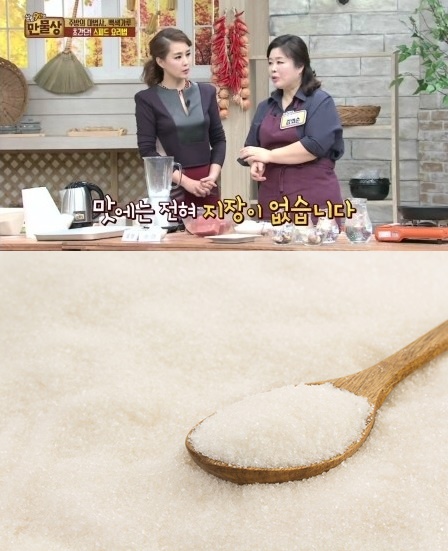 설탕물 해동법은 맛에 지장을 주지 않는다. 다만, 20분 이상 넣어놓지 말자. 설탕도 딱 두 스푼만 /사진=  TV조선 '살림9단의 만물상' 방송화면 캡처본, 이미지 투데이
