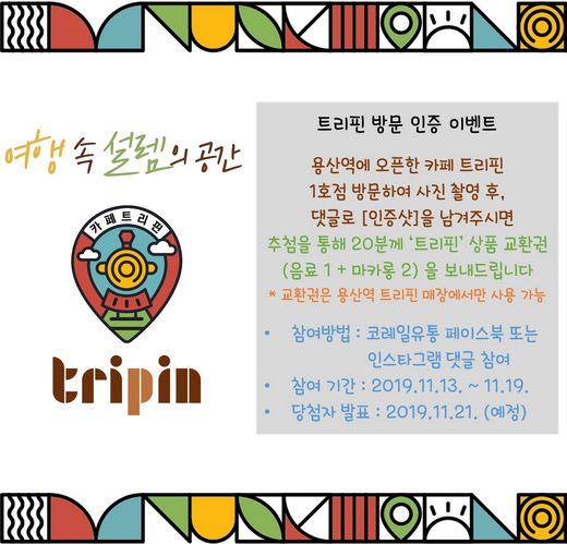 트리핀 이미지