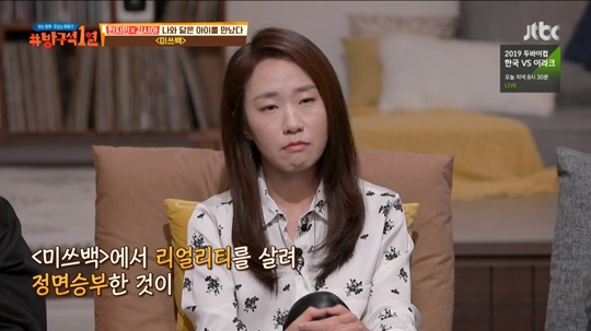 Miss Back director Lee Ji-won Challenge of Child abuse scene? Not even 1% (Comprehensive) Director Lee Ji-won has released the story of the film Miss Back.On November 17, JTBC Bangguseok 1st Column featured director Lee Ji-won and cast members who talked about the movie Miss Back.Miss Back Lee Ji-won is a director who has been working as a director for 10 years. He is a director from an unusual field.Miss Back was originally a small number of theaters, reversed and passed the break-even point, said Ju Sung-chul.Lee Ji-won said, It is true that Miss Back was a film of female director and female actor, so the production process was difficult.Lee Ji-won explained Han Ji-mins passion for acting; Lee Ji-won said, I put the wrinkles of Han Ji-min on the screen as it is.Mr. Han Ji-min liked it very much. Lee Ji-won said, When I was making movies, I did not think about Mr. Han Ji-mins casting.But I first saw Mr. Han Ji-min in the backseat of the Mi-jung movie, and I was wearing an all-black costume when I thought it was a perfect actor.I feel like I met like fate, he said.Lee Ji-won expressed his affection for Kim Si-a. Lee Ji-won said, I wanted to be the new actor I saw for the first time.I met with about 600 actors, and I could not forget the first impression of (Kim)sia, the acting. Lee Ji-won mentioned the Child abuse scene controversy. Lee Ji-won was surprised by the explanation that I did not contain 1% compared to the data I surveyed.Lee Ji-won said, Before I filmed this movie, I set up a rule: I thought the description of violence should not be another violence, so I let the filming enjoy itself like a play.And he had enough friendship with the actors in the role of the perpetrator before shooting, and he regularly received psychiatric treatment.My parents said that the condition of the child after the filming of Miss Back was better than before. Lee Ji-won said, It was very difficult when the work I had prepared for the mouth was overturned. Then I heard the child suffering next door.I heard that the child was limped by abuse. I made this movie because of the guilt, explained the reason for making the movie Miss Back .Lee Ji-won released an episode of Han Ji-min and Kwon So-hyuns shooting of the war. Lee Ji-won said, I felt the fighting between the two.But when the shooting was over, the two people hugged. Lee Ji-won revealed why he left the relationship between Han Ji-min and Kim Ji-eun as blank spaces.Lee Ji-won said, I wondered, What relationship can I get with my child? I wanted the audience to have the question. So I left it as a blank.Lee Ji-won summarized the theme of Miss Back as an ambassador. Lee Ji-won expressed it as Lee Hee-joons ambassador.There are hundreds of thousands of children abused by parents, but the theme is that the number of shelters is less than the number of karaoke rooms in the neighborhood.It was the story of the actual child protection agency officials. Lee Ji-won said, The perpetrator who commits violence is a bad person, but the really scary thing was the bystander.I wanted the movie Miss Back to be an opportunity to somehow reach out to the child. delay stock