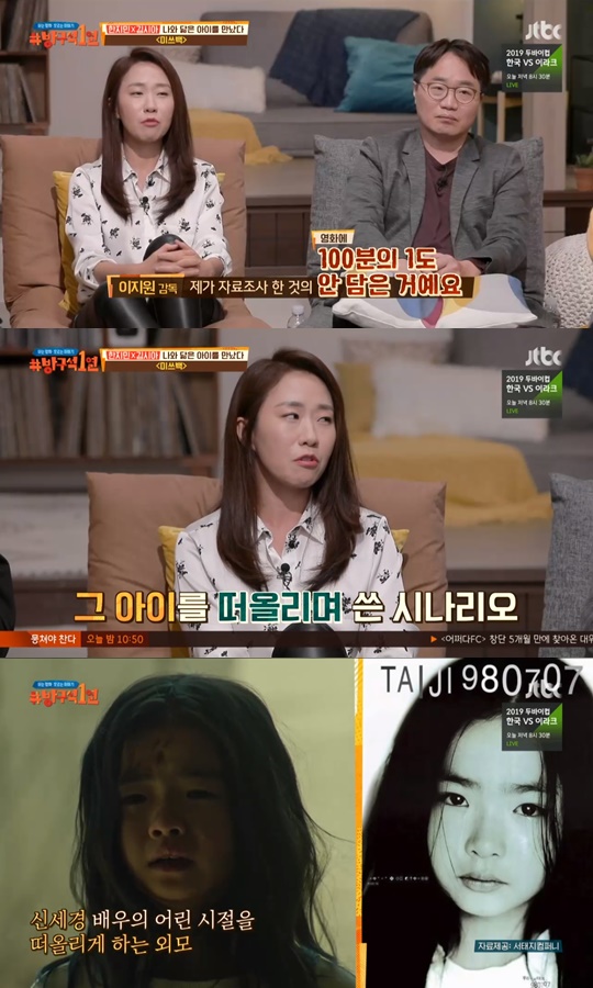 Director Lee Ji-won has released the story of the film Miss Back.JTBC s Bang Seok 1 broadcast on November 17 featured Lee Ji-won, director and cast members talking about the movie Miss Back.Miss Back Lee Ji-won is a director who has been a director for 10 years. He is a director from a rare field.Miss Back was originally a small number of theaters, reversed and passed the break-even point, said Ju Sung-chul.Lee Ji-won said, It is true that Miss Back was a film by a female director and a female actor, so the production process was difficult.Lee Ji-won explained Han Ji-mins acting passion: Lee Ji-won puts the lines of Mr Han Ji-min on the screen as they are.Mr. Han Ji-min was very fond of it, said Lee Ji-won, who didnt think about Mr. Han Ji-mins casting when making the film.But I first saw Mr. Han Ji-min in the backseat of the Missing movie, and I was wearing an all-black costume when I thought it was the right actor.I feel like I met like fate, he said.Lee Ji-won expressed her affection for Kim Si-a, who wrote, I wanted to be the first rookie Actor to see me.I met with about 600 Actors, and I could not forget the first impression of (Kim)sia, the acting. Lee Ji-won on Child abuse scene controversyLee Ji-won explained, Its not even 1% of what I did with the data. Lee Ji-won said, I set a rule before I shot this movie.I thought the description of violence should not be another violence, so I let the filming play like a play, and I made enough friendship with the perpetrator role actors before shooting.I had to get a periodic psychiatric treatment. My parents said that my childs condition was better than before the Miss Back shoot. Lee Ji-won said, It was very difficult when the work I had prepared for the mouth was overturned. Then I heard the child suffering next door.I heard that the child was limped by abuse. I made this movie because of the guilt, explained the reason for making the movie Miss Back .Lee Ji-won released an episode of Han Ji-min and Kwon So-hyuns six-gun shoot; Lee Ji-won said, The fight between the two people felt full.But when the shooting was over, the two people hugged. Lee Ji-won revealed why he left the relationship between Baek Sang-a (Han Ji-min) and Kim Ji-eun (Kim Si-a) blank.Lee Ji-won explained, I wondered, What relationship can I get with my child? I wanted the audience to have it, so I left it empty.delay stock
