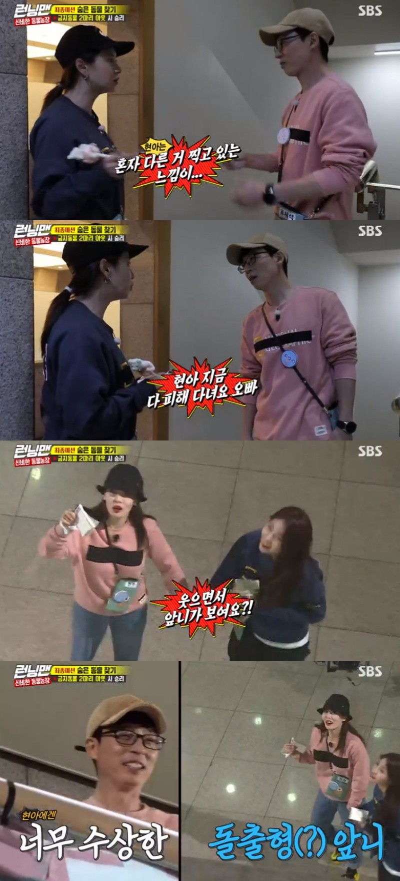Thanks to the over-immersion Hyuna in the shooting concept, the members of Running Man were embarrassed but could not hide their laughter.On the 17th broadcast Running Man, Hyonah played the game with Yoo Jae-Suk and Poco Rosso team, but he also avoided the same team, Yoo Jae-Suk.In addition, he showed his deep immersion to his VJ, saying, You have to breathe little.Yoo Jae-Suk complained to the people he met, Why does Hyo avoid me? So Song Ji-hyo said, I am avoiding everything now.We talked among ourselves, but it seems to be taking another one alone. After the reunion, Yoo Jae-Suk and Hyona. Hyona asked Yoo Jae-Suk, Why are you avoiding me? And asked, Why do you see the front teeth?I made another sea of laughter, he said.On the day, Running Man was divided into bear teams (Sechan - Jihyo), snake teams (Jongguk - Sihyeon), Poco Rosso team (Jaseok - Hyona), fox team (Hanna - Jiseok), rabbit team (Sommin - Haha), and tiger team (Gwangsu - Nationalju).