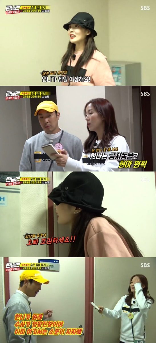 Running Man Hyuna strongly doubts Kang Han-NaOn SBS Good Sunday - Running Man broadcast on the 17th, Haha was embarrassed by Hyona.Kang Han-Na suspected Hyona and Jeon So-min, but Hyona told Kang Han-Na that My sister is the strangest.Haha, Kang Han-Na, locked the door as it approached, Haha claimed innocence; Hyona said, I know youre not my brother, but youre Kang Han-Na sister.I drove him to the Gwangsu brother from the opening, he said, asking Haha to be careful.When Hyuna didnt say, Be careful, then die, and I see you obsessed with me, Haha said, Im not really dying.Dont be too immersed, he said, laughing.Photo = SBS Broadcasting Screen