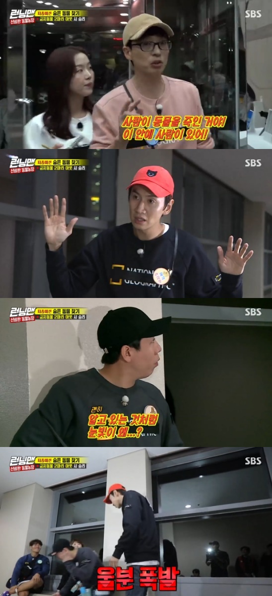 Running Man Yoo Jae-Suk finds out banned animal is humanOn SBS Good Sunday - Running Man broadcast on the 17th, Jeon So-min and Haha were out.On the day, Yoo Jae-Suk watched the video to check the tiger and found X, in contrast to what Yang Se-chan confirmed.Yoo Jae-Suk once again confirmed what was in the video to Kang Han-na, Yang Se-chan: It was the person who came out in common with the video they saw.The forbidden animal was a man.Lee Kwang-soo, who has not heard this yet, has approached members: Lee Kwang-soo, who was strongly suspected of being a banned animal throughout.When Yang Se-chan told me that the forbidden animal was a person and said he was sorry, Lee Kwang-soo laughed and laughed, I ran all day.Photo = SBS Broadcasting Screen