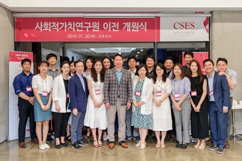 SK그룹 사회적가치연구원 이전 개원식…최태원 참석 최태원 SK회장(앞줄 왼쪽 다섯번째)과 사회적가치연구원 구성원들이 지난 7월 30일 서울 한남동 사무실에서 이전 개원식을 마친 뒤 기념촬영을 하는 모습.  [SK그룹 제공. 재판매 및 DB 금지]