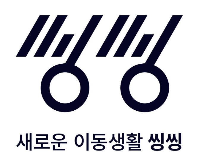 씽씽 이미지