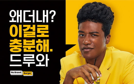 신세계푸드노브랜드버거서울 이미지