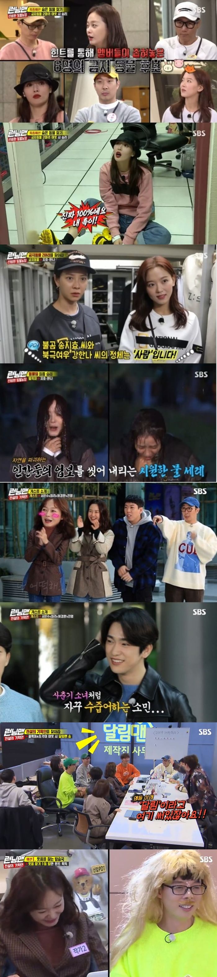 SBS Running Man jumped to 10% of Per minute top TV viewer ratings and showed TV viewer ratings for 6 consecutive weeks.According to Nielsen Korea, a TV viewer rating company, SBS Running Man, which was broadcast on the 17th, showed an increase in TV viewer ratings for the sixth consecutive week with an average TV viewer rating of 5.4% (based on the metropolitan area) and 8.3% in the second part.2049 Target TV viewer ratings, an important indicator of advertising officials, rose by 1% p from last week to 4.8% (2 parts), surpassing all competition programs such as MBC Masked Wang and KBS Per minute The best TV viewer ratings shot a whopping 10 percent.On this day, the broadcast was decorated with the final race of Mysterious Animal Farm, and the members started to search for prohibited animals.If you find a forbidden animal and in-N-Out Burger, the general animal wins, but the forbidden animal was able to use the closed area.When an In-N-Out Burgered animal is created by a prohibited animal, a closed area is created and all hints in the closed area disappear, and even if the animal is inside it, the In-N-Out Burger is made.Yoo Jae-Suks performance shone in the face of everyone questioning each other.Yoo Jae-Suk found out that the forbidden animals were people, and he noticed that Kang Han-Na and Song Ji-hyo were sisters and bears who became foxes respectively.Meanwhile, Kang Han-Na, Song Ji-hyo, in-N-Out Burger Hyun-ah and Everglow Shihyeon and targeted Yoo Jae-Suk.Yoo Jae-Suk informed members of the identity of the banned animals in an urgent situation and eventually the banned animals Kang Han-Na and Song Ji-hyo were in-N-Out Burger and received the final penalty.Then, the Legendary Plan Race was held, where God Seven Jinyoung, actor Seo Eun-soo, Choi Ri, and comedian Hur Kyung-hwan were invited as guests.Jeon So-min welcomed Jinyoung with a thrill, but he gave a big smile with an unexpected sweat.Since then, the members have been divided into PD, writer, and new PD team of Ralim Man program and started to search for Kolok Lee and Daegak which is reported as a ghost story of broadcasting company.The first mission was to find a laugh—to put up with laughter under any circumstances, and to perform a dressing penalty if you laughed.In the midst of a fierce laughter confrontation, a questionable tool uncle appeared in front of the members.Everyone was nervous about the powerful laugh alarm energy, and this scene took the best minute with 10% of Per minute top TV viewer ratings.Running Man, which will be released by Kolock and the other, will be broadcasted at 5 pm on the 24th.
