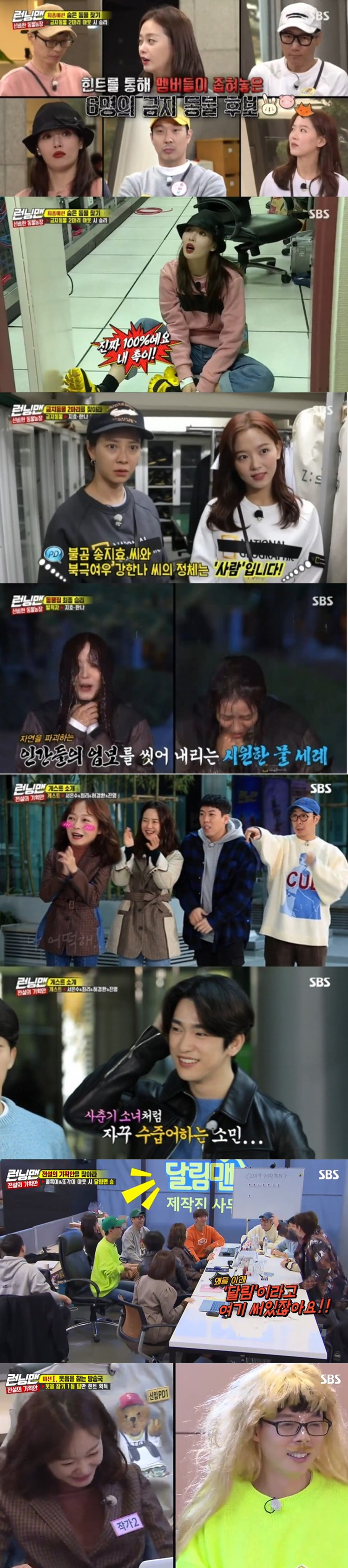 Running Man is on the rise to 10% of Per minute top TV viewer ratings and TV viewer ratings are on the rise.According to Nielsen Korea, a TV viewer rating research institute, SBS Running Man, which was broadcast on the 17th, showed an average TV viewer rating of 5.4% and 2 8.3%, respectively, showing a rise in TV viewer ratings for the sixth consecutive week.The 2049 Target TV viewer ratings, an important indicator of major advertising officials, rose by 4.8% (based on the second part of the Seoul metropolitan area TV viewer ratings), not only to beat all of the Masked Wang and Dog ear is donkey ear, but also 1% more than last week.Per minute The best TV viewer ratings shot a whopping 10 percent.On this day, the broadcast was decorated with the final race of Mysterious Animal Farm and started to search for prohibited animals.If you find a forbidden animal and in-N-Out Burger, the general animal wins, but the forbidden animal was able to use the closed area.When an In-N-Out Burgered animal is created by a prohibited animal, a closed area is created and all hints in the closed area disappear, and even if the animal is inside it, the In-N-Out Burger is made.Yoo Jae-Suks performance shone in the face of everyone questioning each other.Yoo Jae-Suk found out that the forbidden animals were people, and he noticed that Kang Han-Na and Song Ji-hyo were sisters and bears who became foxes respectively.In the meantime, Kang Han-Na and Song Ji-hyo respectively targeted Hyun-ah and Everglow Shihyeon in-N-Out Burger and Yoo Jae-Suk.Yoo Jae-Suk informed members of the identity of the banned animals in an urgent situation and eventually the banned animals Kang Han-Na and Song Ji-hyo were in-N-Out Burger and received the final penalty.On the other hand, on the same day, the Legendary Plan Race, which was guest of God Seven Jinyoung, actor Seo Eun-soo, Choi Ri and comedian Hur Kyung-hwan, was also released.Jeon So-min showed his excitement about Jinyoung, but he gave a big smile with unexpected sweat.Since then, the members have been divided into PD, writer, and new PD team of Ralim Man program and started to search for Kolok Lee and Daegak which is reported as a ghost story of broadcasting company.The first mission was to find a laugh: You have to put up with laughter under any circumstances, and if you laugh, you have to carry out a dressing penalty.With a fierce smile, The Man from Nowhere appeared in front of the members.Everyone was nervous about the powerful laugh alarm energy and this scene took the best minute with 10% of Per minute top TV viewer ratings.Next weeks broadcast will be released with the identity of Kolocki and the other.