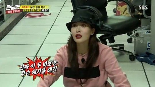 Singer Hyuna, who appeared on SBS entertainment program Running Man, showed immersion in mission performance.On SBS Running Man broadcast on the 17th, Hyuna appeared.On the show, Hyuna participated in Mysterious Animal Farm Race; the final mission is to find hidden animals, a condition of winning if two banned animals are out.Hyuna was seen closing and holding on to the members eyes.Haha, Lee Kwang-soo persuaded me to come out and talk once, and said, If this is torn, it disappears.Also, Haha and Lee Kwang-soo did not believe their words, saying, What are you really talking about with these two idiots? He said, Do not you want to talk to me?On the other hand, SBS Running Man is an entertainment program that depicts entertainers gathering in Korean landmarks to solve missions everywhere.