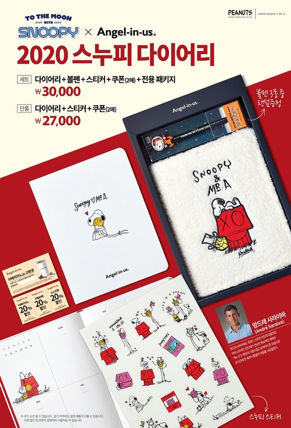 엔제리너스 이미지