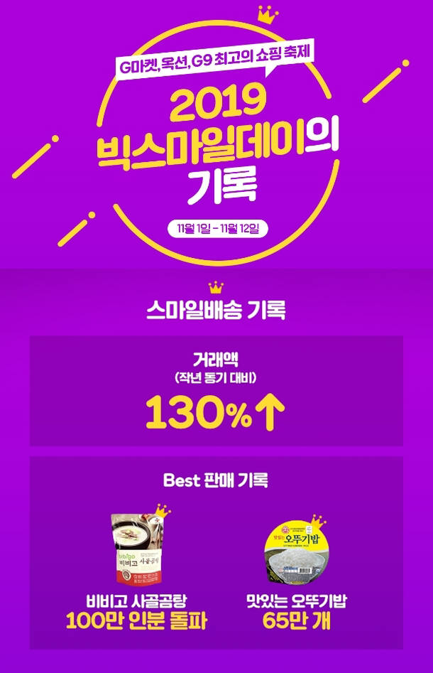 스마일식품 이미지