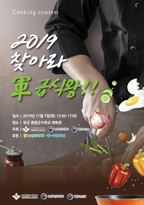 급식왕 이미지